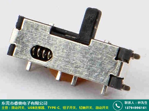 睿奧電子 解析服務商按鍵微型撥動開關的尺寸與選型