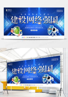 打造專業網絡安全廣告 設計模板與靈感指南